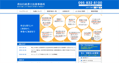 Desktop Screenshot of aoyama-office.com